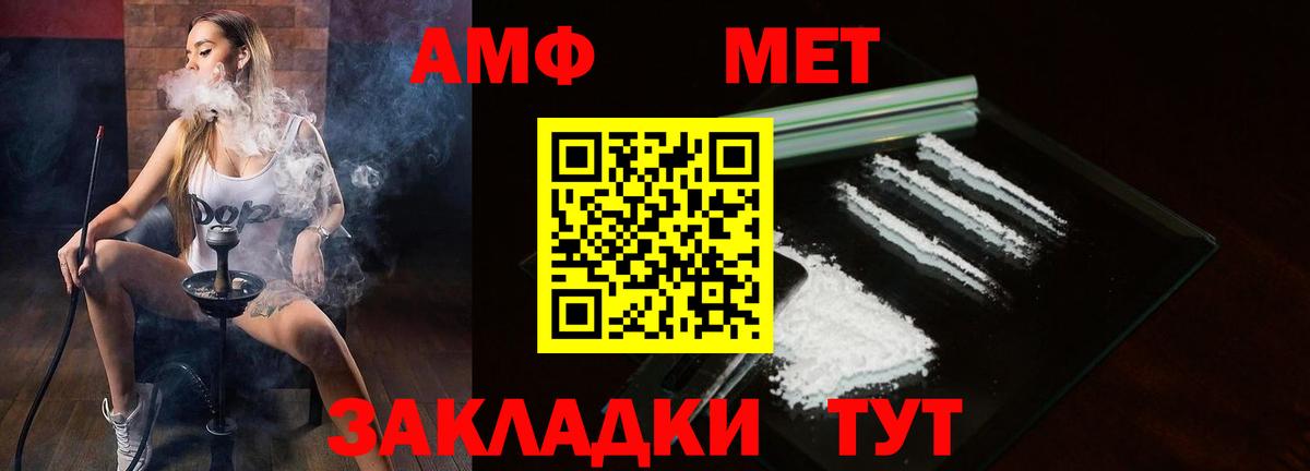 Amphetamine Розовый Знаменск