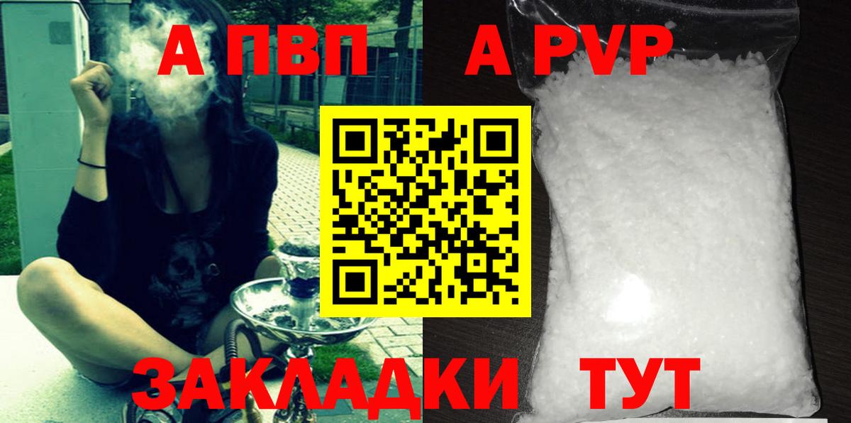 A-PVP СК Знаменск
