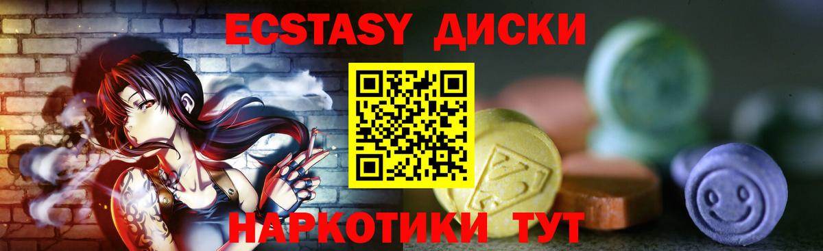 Ecstasy Philipp Plein  Экстази ешки  Вход с VPN  магазин продажи   Знаменск  Ecstasy 