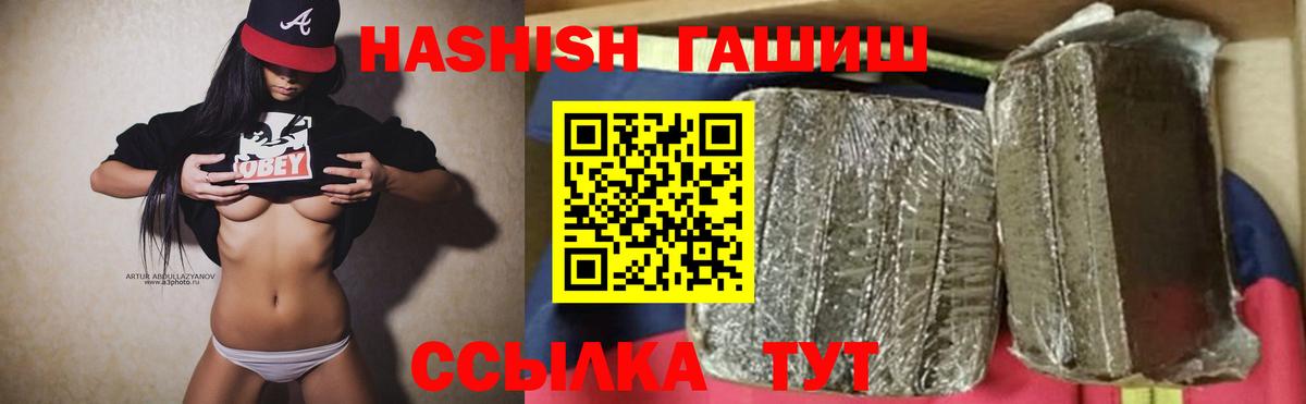 ГАШИШ гарик  ГАШИШ Изолятор  Вход с VPN  Знаменск 