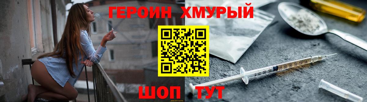 ГЕРОИН  Вход с VPN  Знаменск  ГЕРОИН белый 