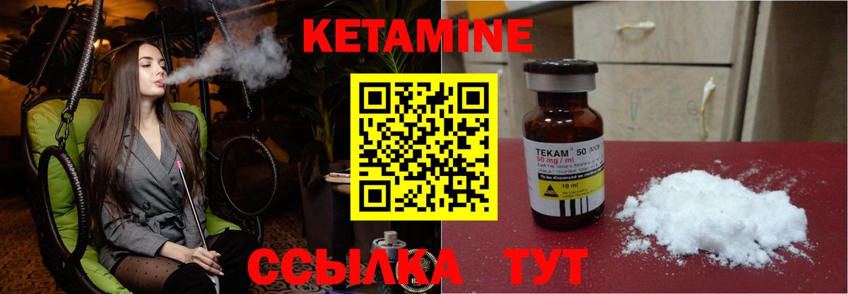 Кетамин VHQ  Вход с VPN  Знаменск 