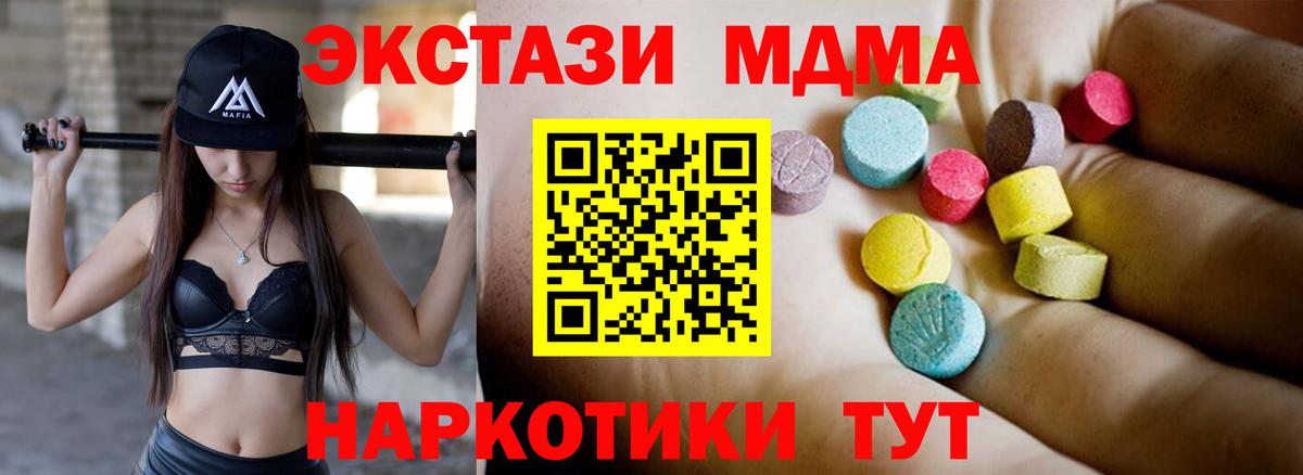 Знаменск  MDMA молли  MDMA кристаллы  Вход с VPN 