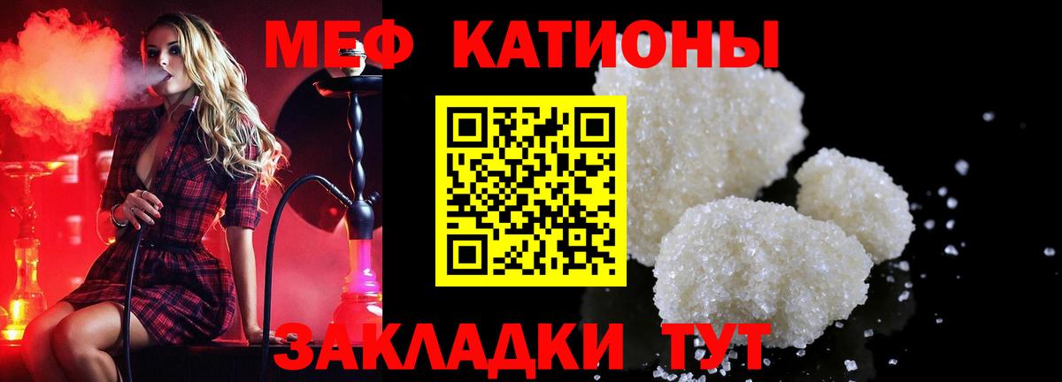 Мефедрон  МЕФ мяу мяу  Вход с VPN  Знаменск  МЯУ-МЯУ кристаллы 