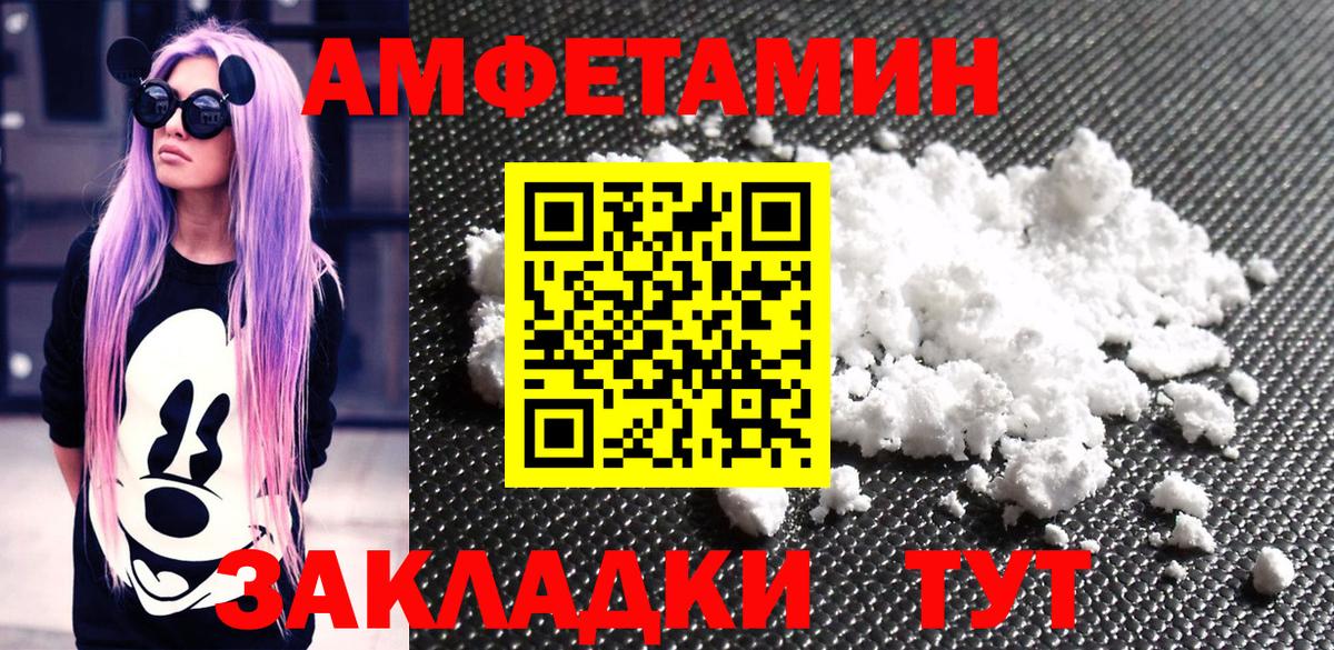 Знаменск  Метамфетамин Декстрометамфетамин 99.9%  Первитин  Метамфетамин Декстрометамфетамин 99.9%  Вход с VPN 