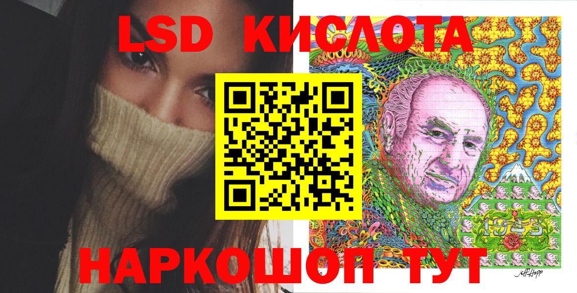 Знаменск  Марки NBOMe 1,8мг  Вход с VPN 