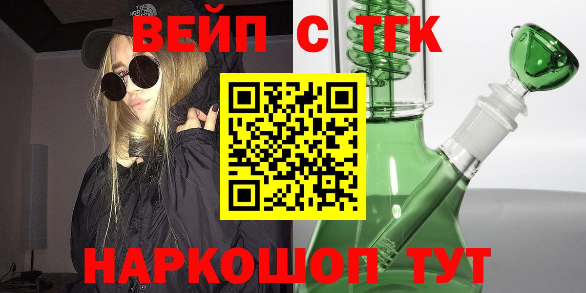Дистиллят ТГК THC oil  Вход с VPN  Знаменск 